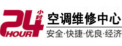 滨湖24小时空调维修服务中心